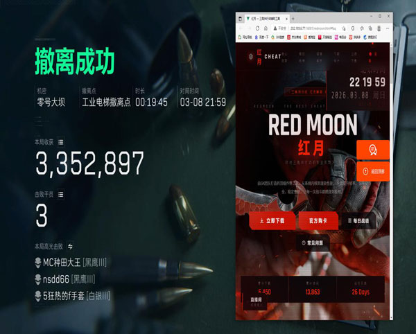 三角洲神器走位辅助器透视自瞄效果